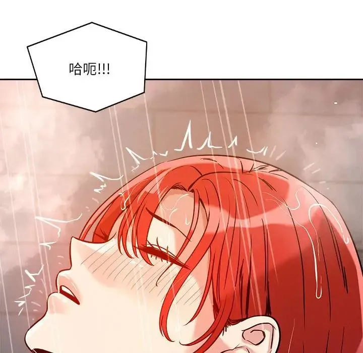 恋人未满 - 第8話 - page 85