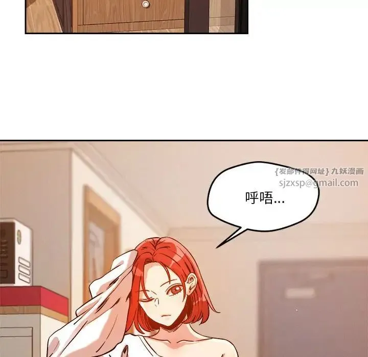 恋人未满 - 第8話 - page 95