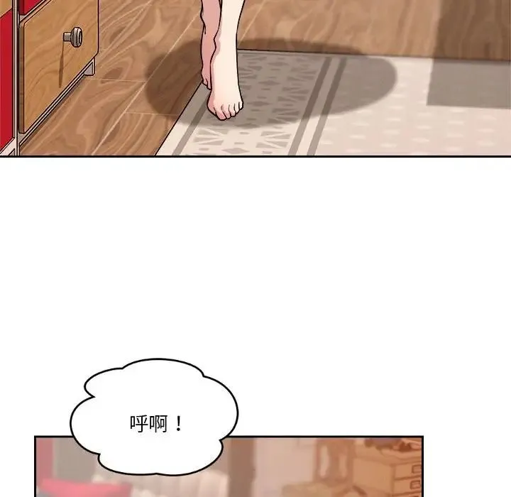 恋人未满 - 第8話 - page 97