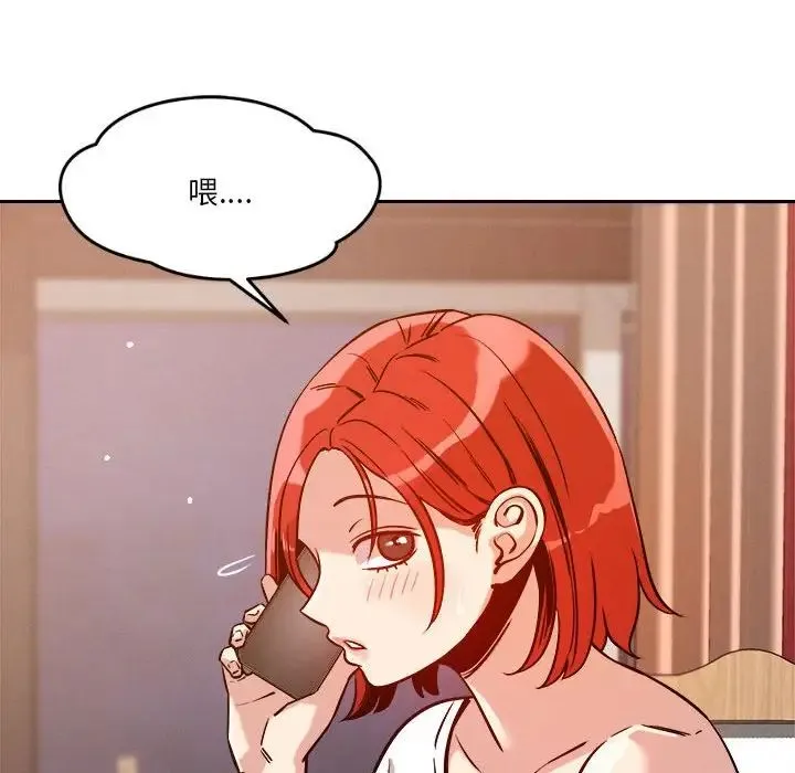恋人未满 - 第8話 - page 113