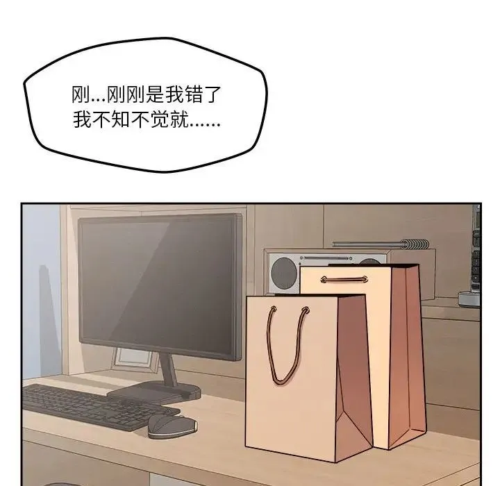 恋人未满 - 第8話 - page 118