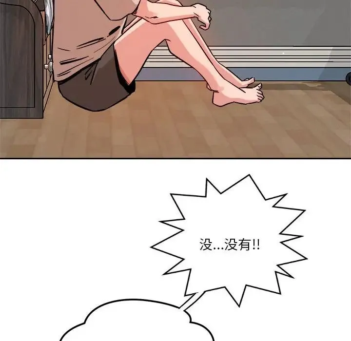 恋人未满 - 第8話 - page 125