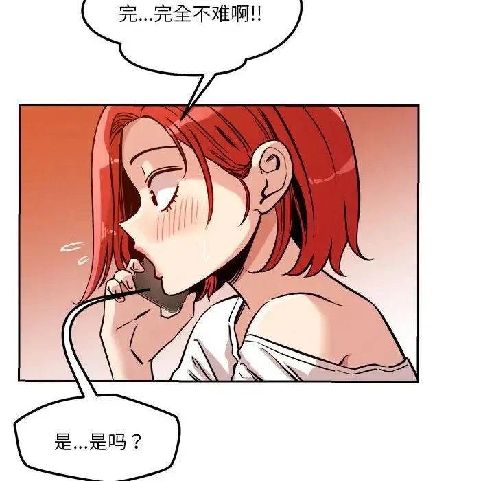 恋人未满 - 第8話 - page 126