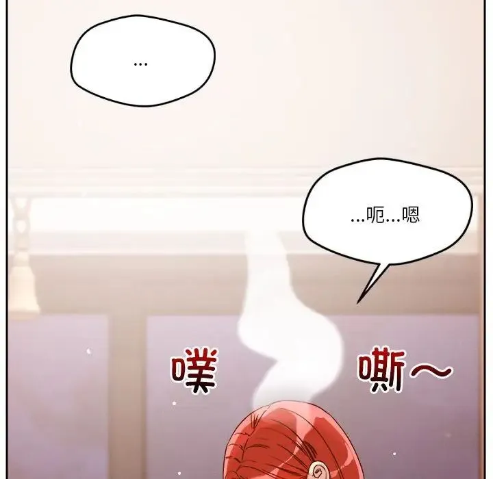 恋人未满 - 第8話 - page 137