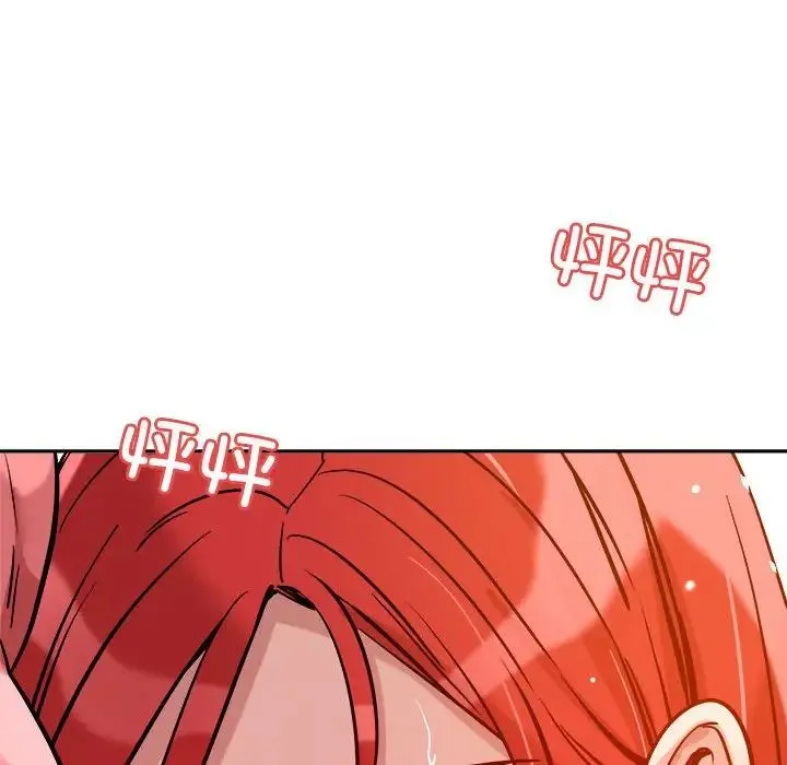 恋人未满 - 第8話 - page 152