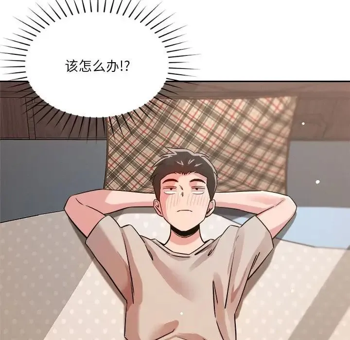 恋人未满 - 第8話 - page 160