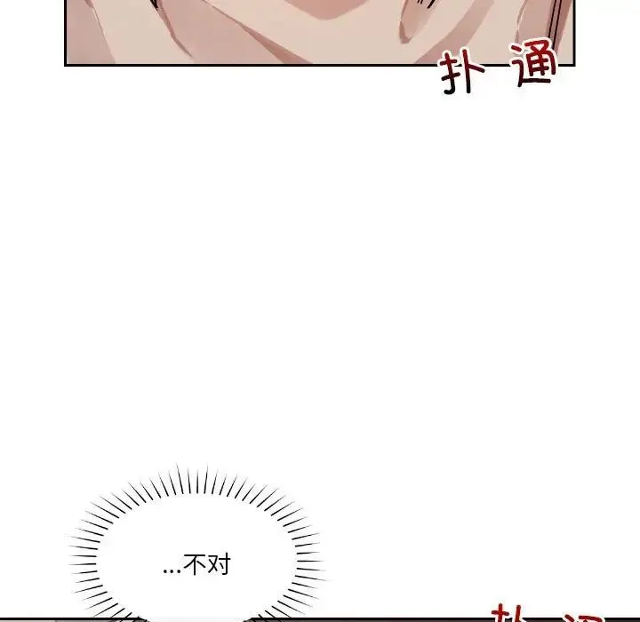 恋人未满 - 第8話 - page 164