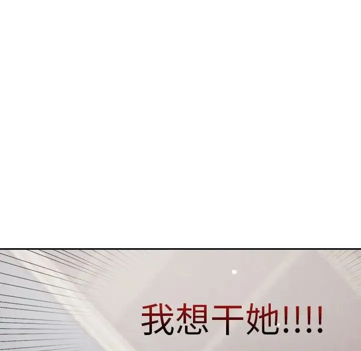 恋人未满 - 第8話 - page 166
