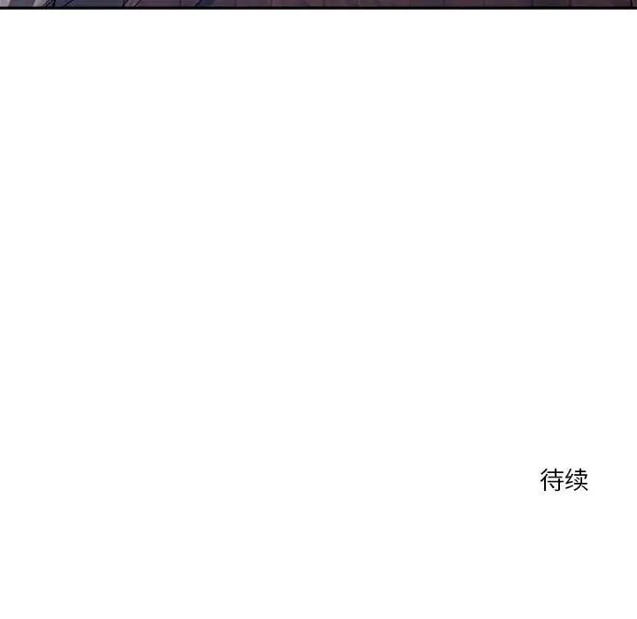 恋人未满 - 第8話 - page 169