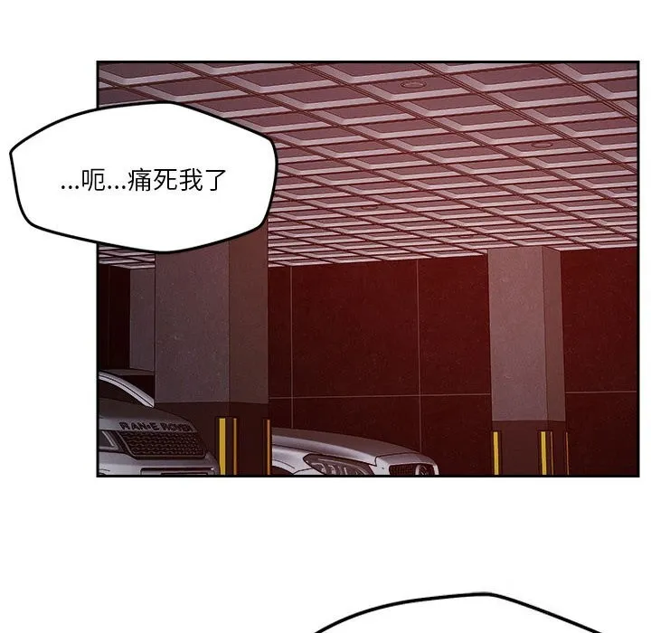 恋人未满 - 第27話 - page 20
