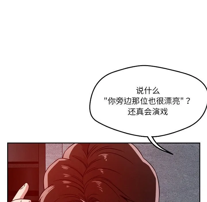 恋人未满 - 第27話 - page 23