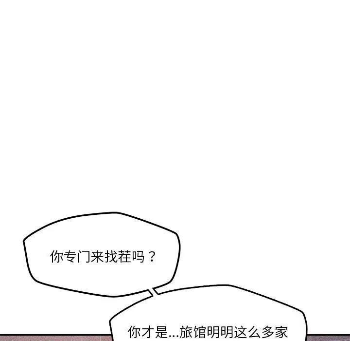 恋人未满 - 第27話 - page 25
