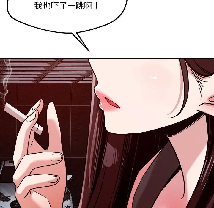 恋人未满 - 第27話 - page 29