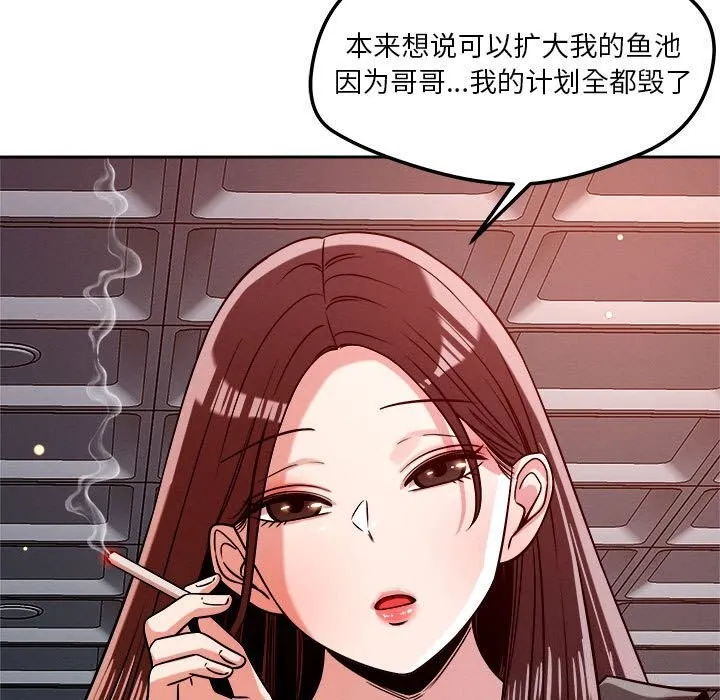 恋人未满 - 第27話 - page 31