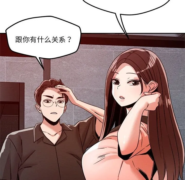 恋人未满 - 第27話 - page 34
