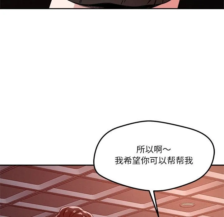 恋人未满 - 第27話 - page 42