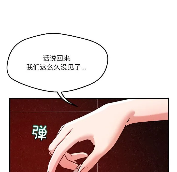 恋人未满 - 第27話 - page 52