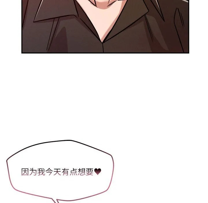 恋人未满 - 第27話 - page 58