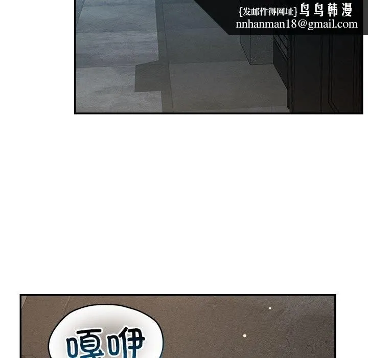 恋人未满 - 第27話 - page 63