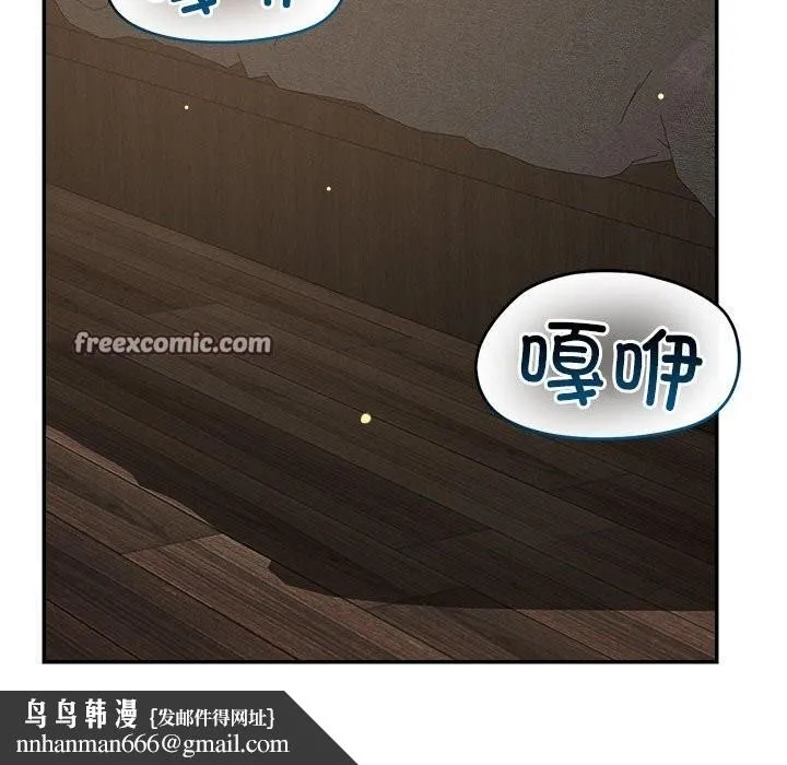 恋人未满 - 第27話 - page 64