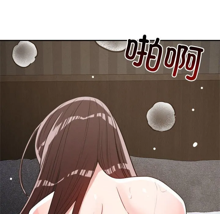 恋人未满 - 第27話 - page 74
