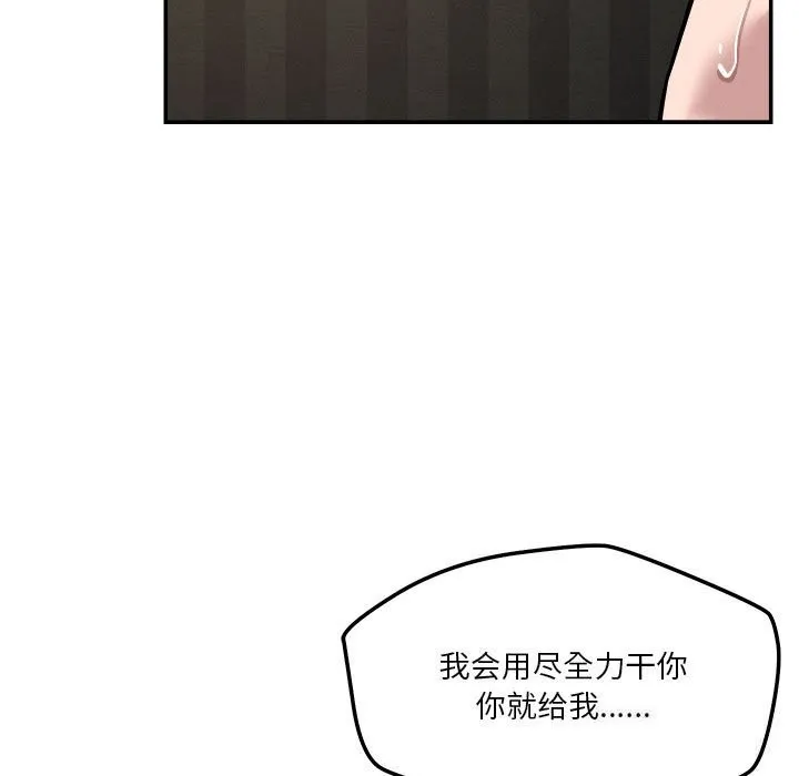 恋人未满 - 第27話 - page 95