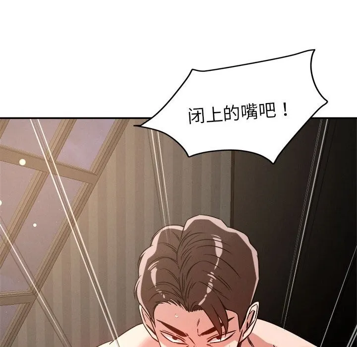 恋人未满 - 第27話 - page 98