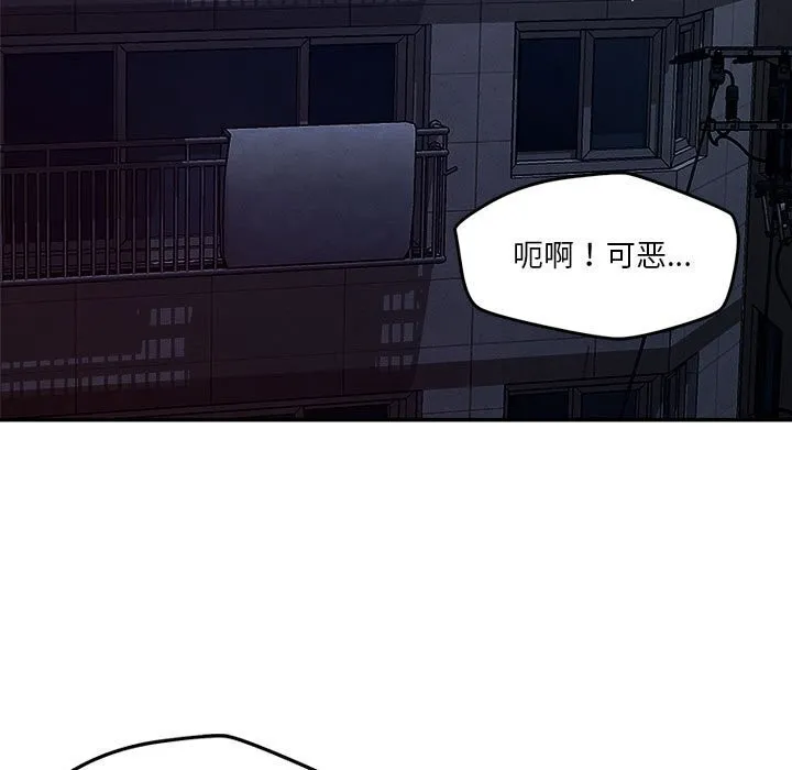 恋人未满 - 第27話 - page 117