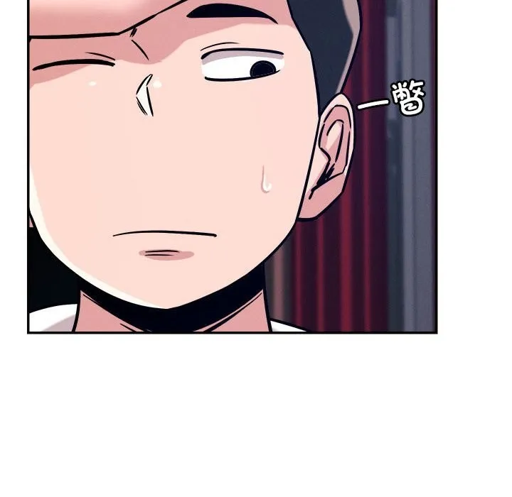 恋人未满 - 第27話 - page 120