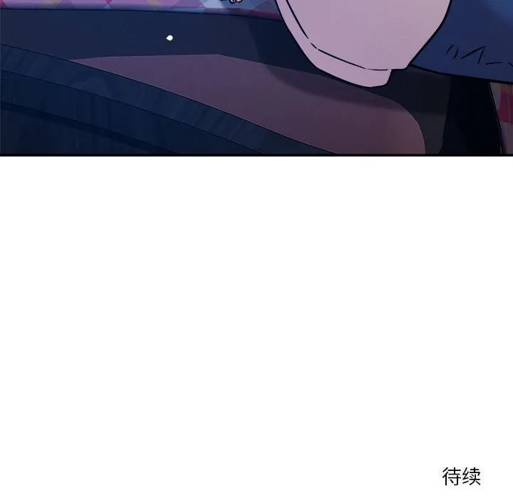 恋人未满 - 第27話 - page 123