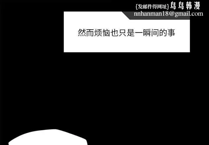 恋人未满 - 第10話 - page 1