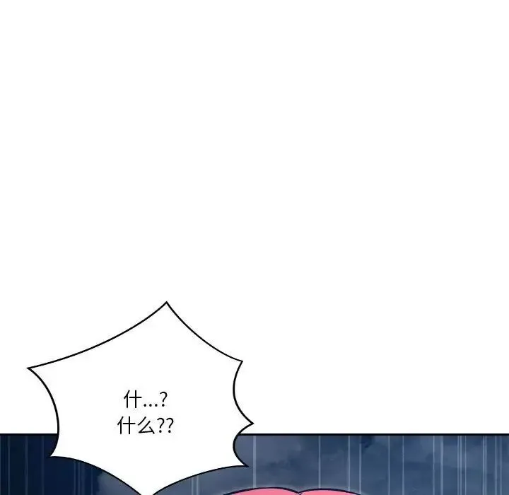 恋人未满 - 第10話 - page 9