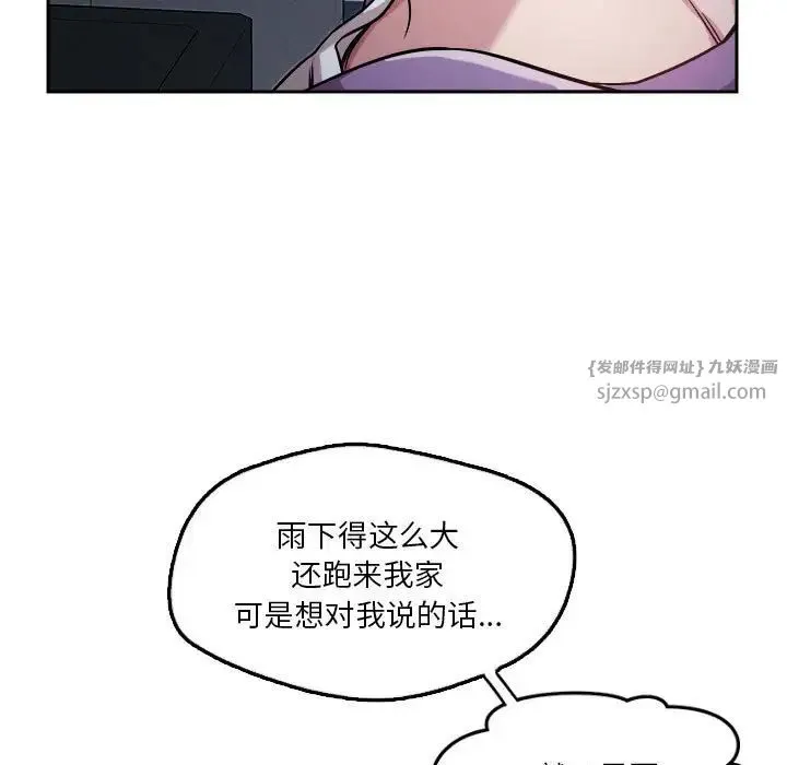恋人未满 - 第10話 - page 19