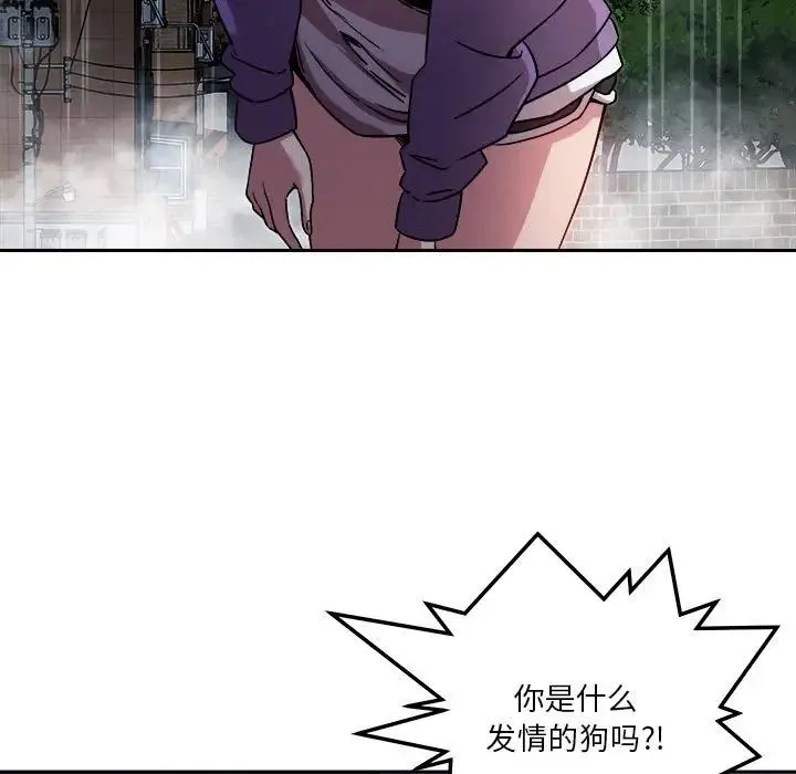 恋人未满 - 第10話 - page 21
