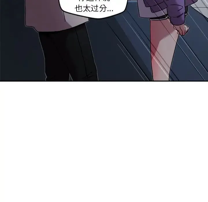 恋人未满 - 第10話 - page 23