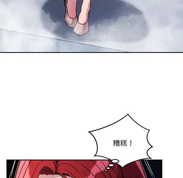 恋人未满 - 第10話 - page 26
