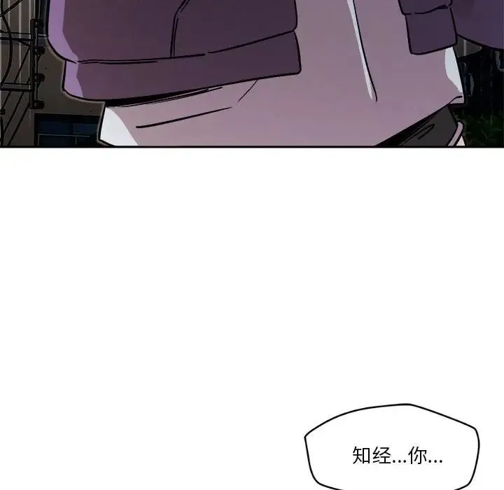 恋人未满 - 第10話 - page 34