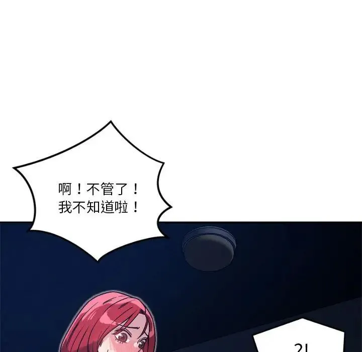 恋人未满 - 第10話 - page 38