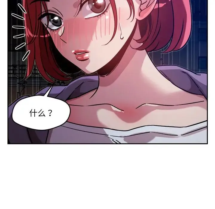 恋人未满 - 第10話 - page 48