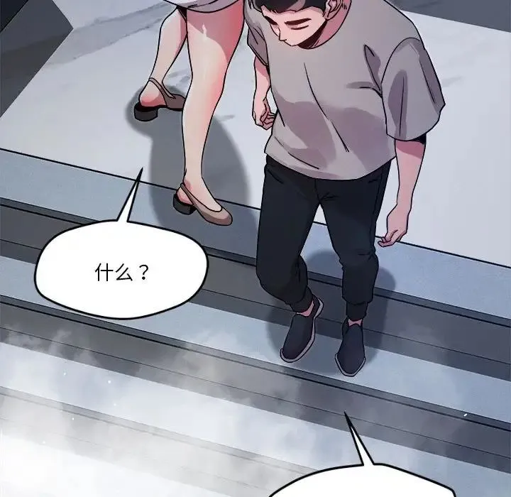 恋人未满 - 第10話 - page 53