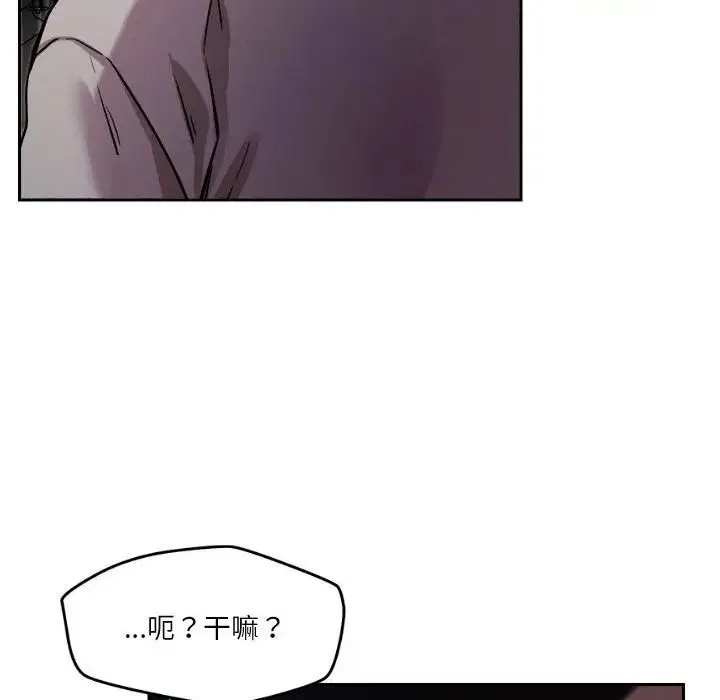 恋人未满 - 第10話 - page 58