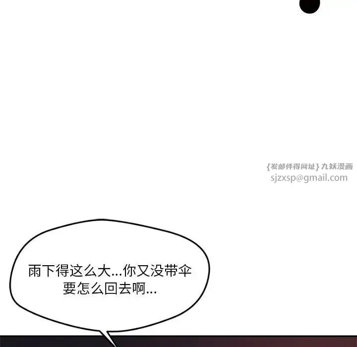 恋人未满 - 第10話 - page 64