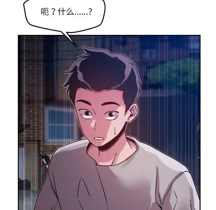 恋人未满 - 第10話 - page 67