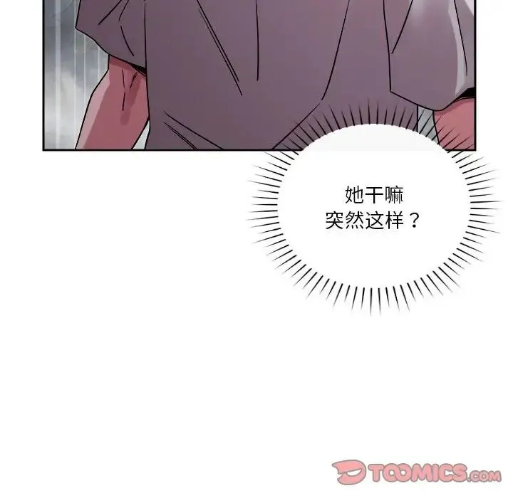 恋人未满 - 第10話 - page 68