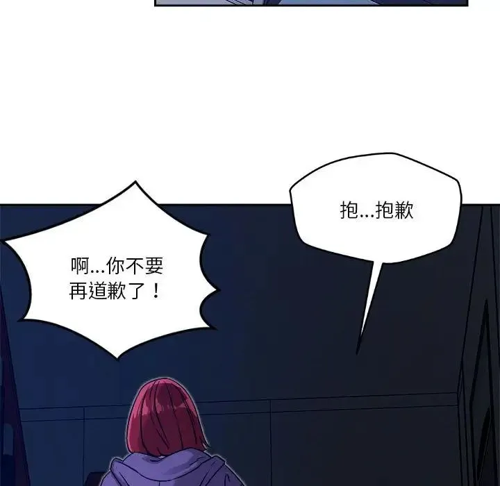 恋人未满 - 第10話 - page 78