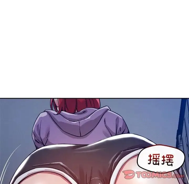 恋人未满 - 第10話 - page 92