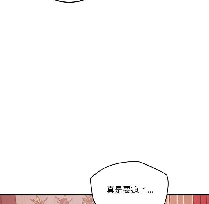 恋人未满 - 第10話 - page 106