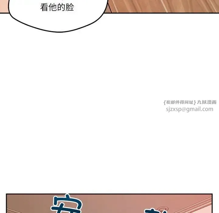 恋人未满 - 第10話 - page 109