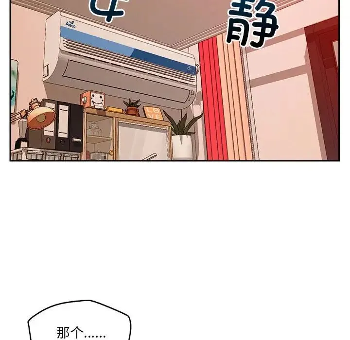 恋人未满 - 第10話 - page 110
