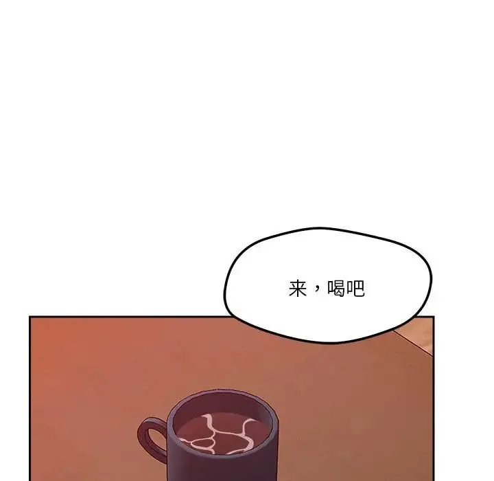 恋人未满 - 第10話 - page 125